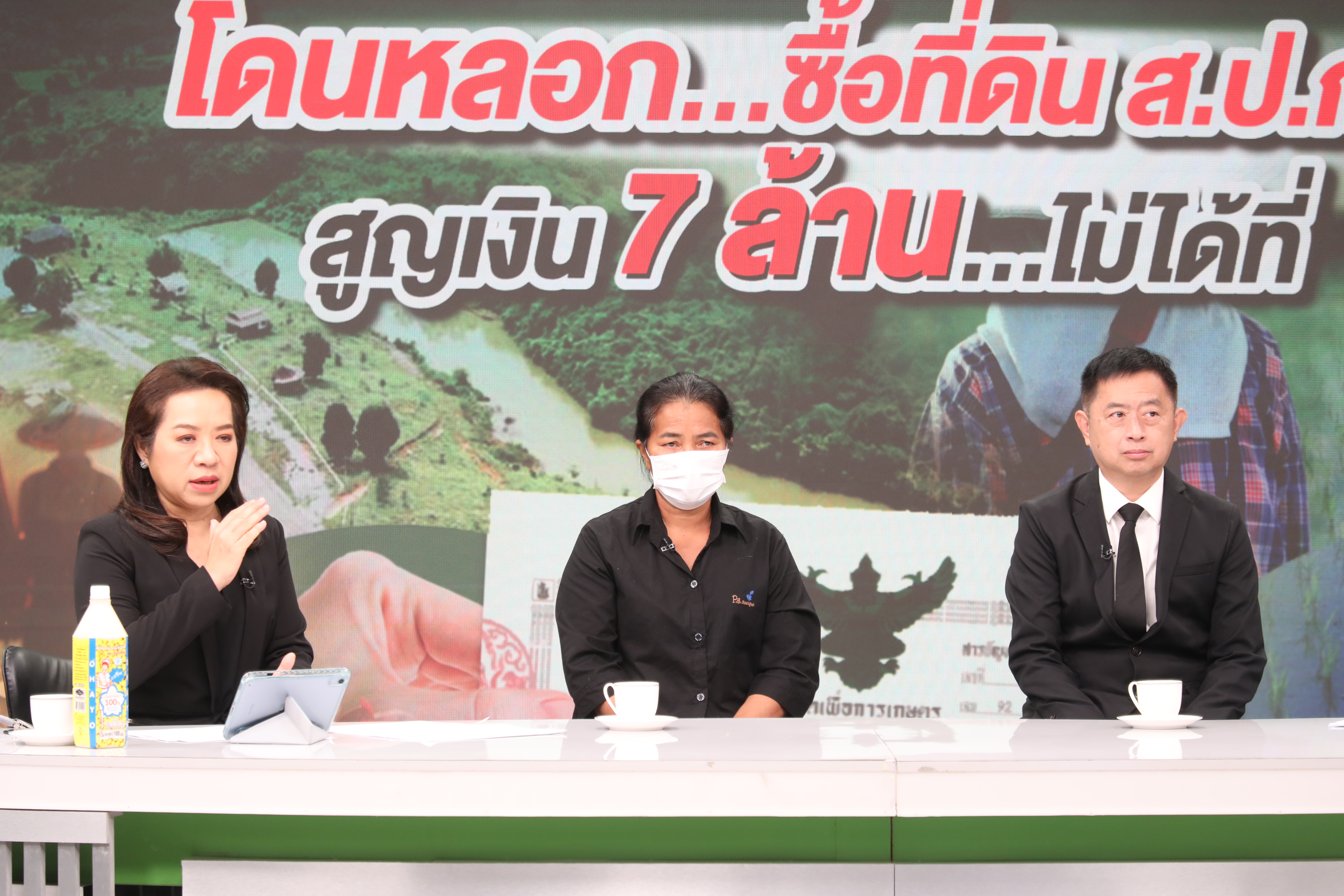 title - รองเลขาฯ ส.ป.ก. ร่วมตอบประเด็นคำถามในรายการ 